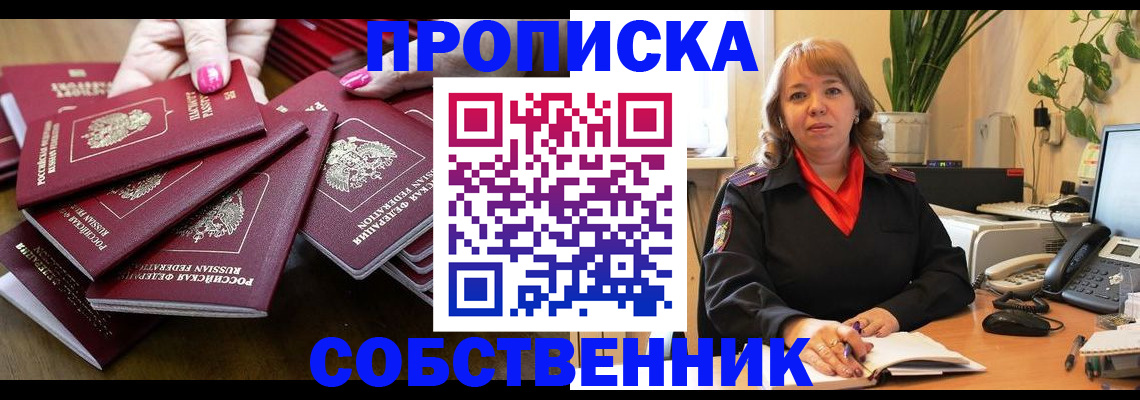 прописка гарантия в Новопавловске