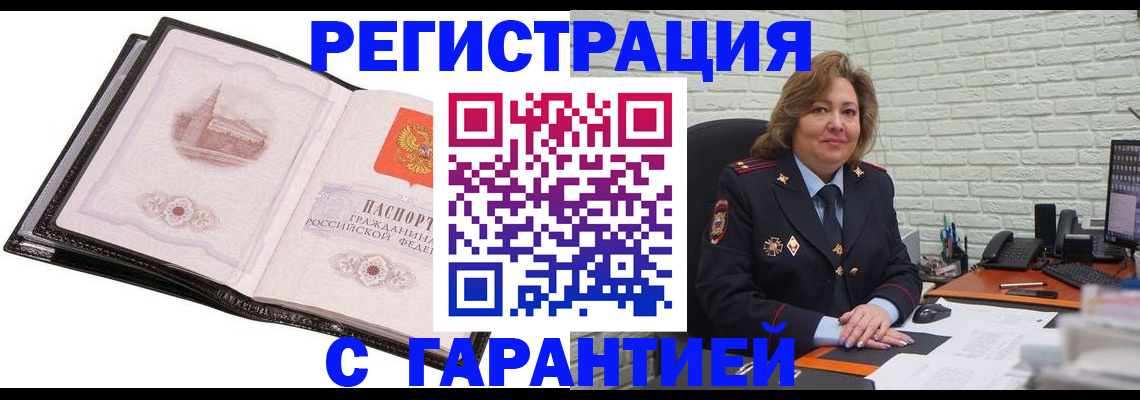прописка в Новопавловске