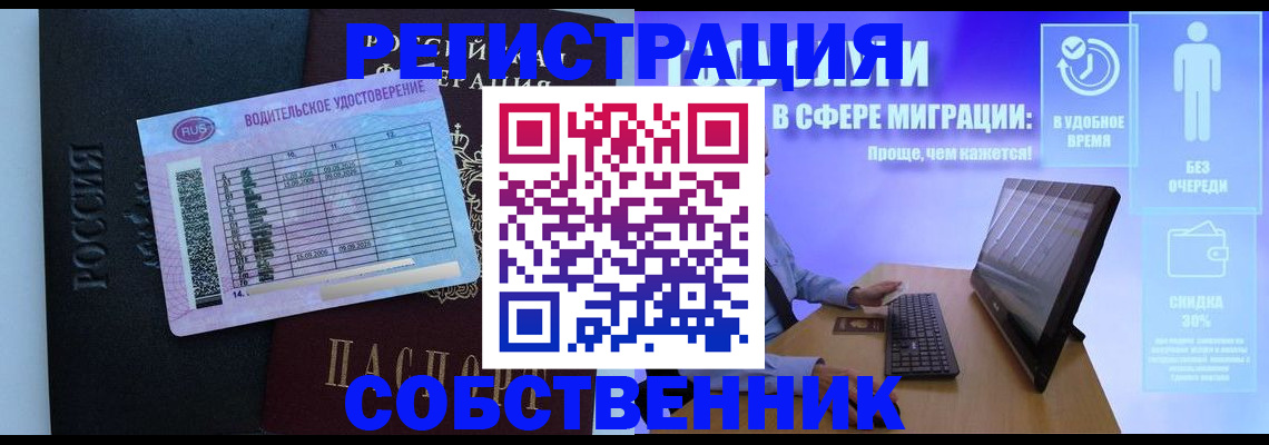 временная регистрация 2025 в Новопавловске