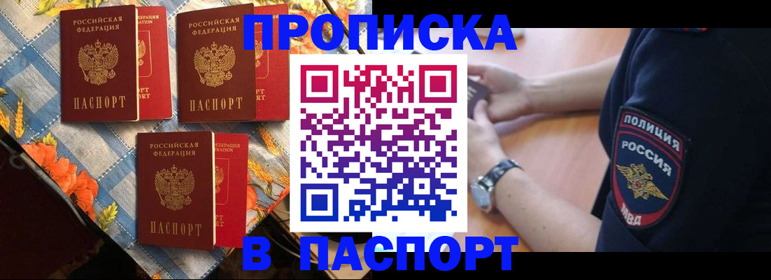 временная регистрация госуслуги в Новопавловске