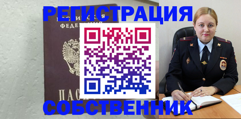 прописка законно в Новопавловске